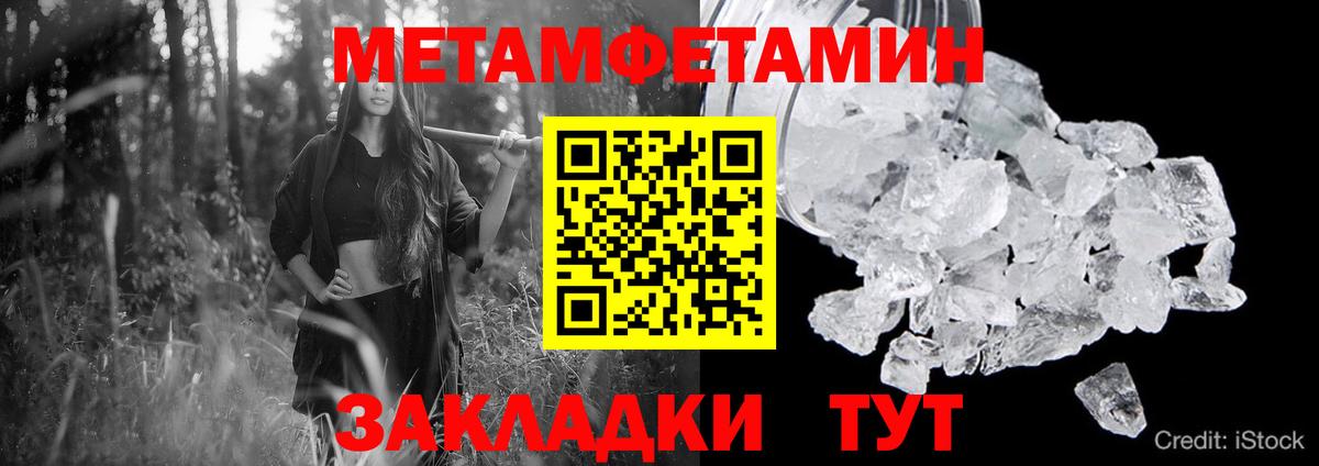 АМФЕТАМИН VHQ  Вход с VPN  Славянск-на-Кубани 