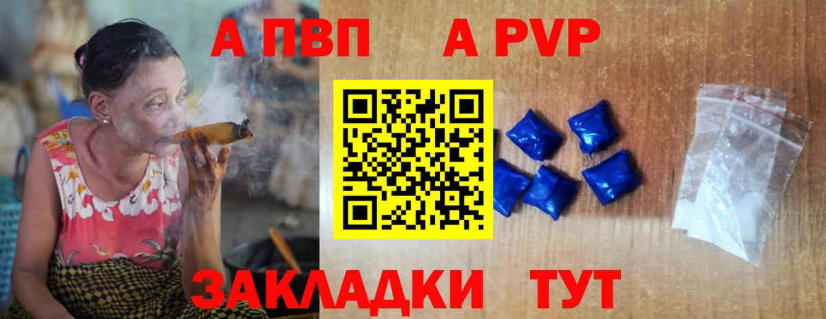 Альфа ПВП кристаллы Славянск-на-Кубани