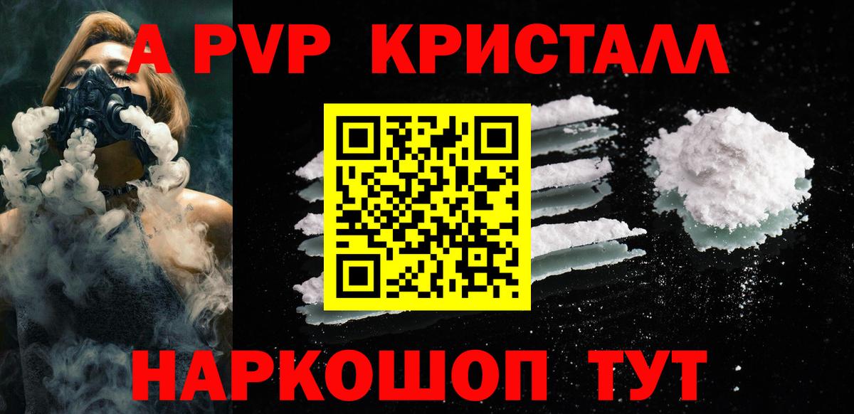 А ПВП СК КРИС  Вход с VPN  Alpha PVP крисы CK  Славянск-на-Кубани  Альфа ПВП крисы CK 