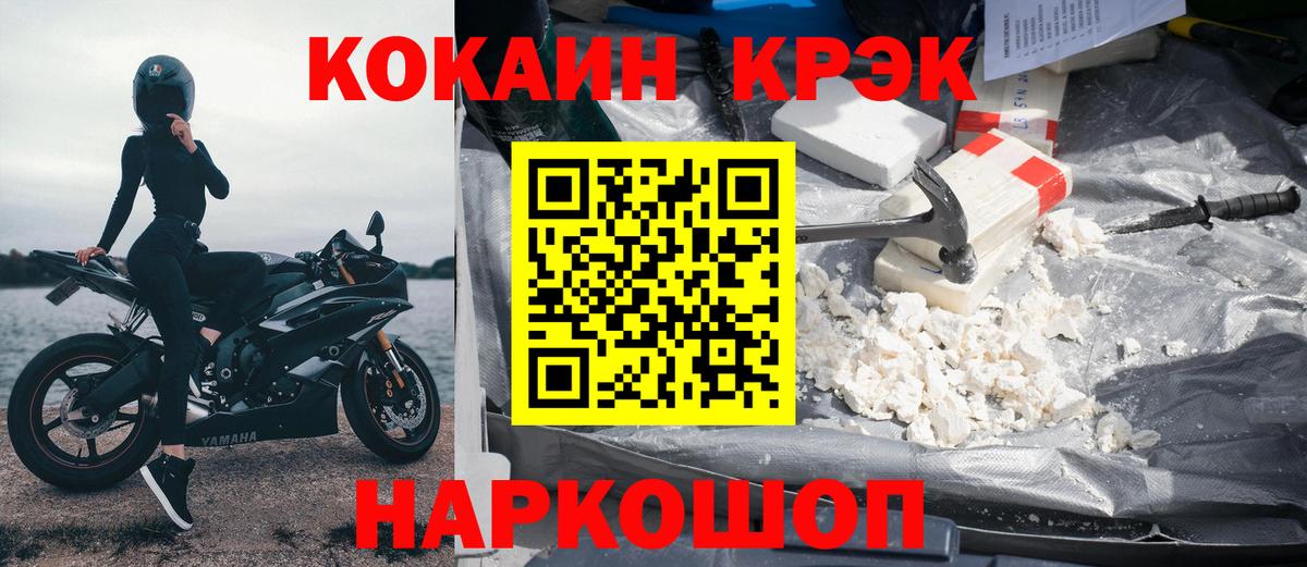 Славянск-на-Кубани  Cocaine  Кокаин VHQ  Вход с VPN  Кокаин 98% 