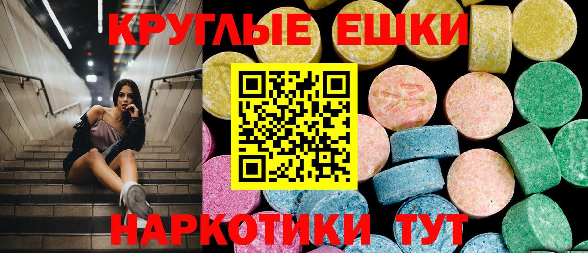Экстази TESLA  Вход с VPN  Славянск-на-Кубани  Ecstasy  ЭКСТАЗИ бентли 