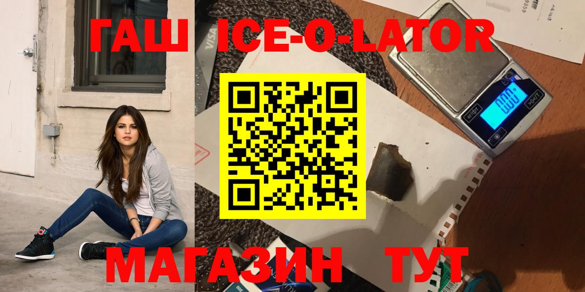 Гашиш  Гашиш гарик  Вход с VPN  ГАШИШ 40% ТГК  Славянск-на-Кубани 