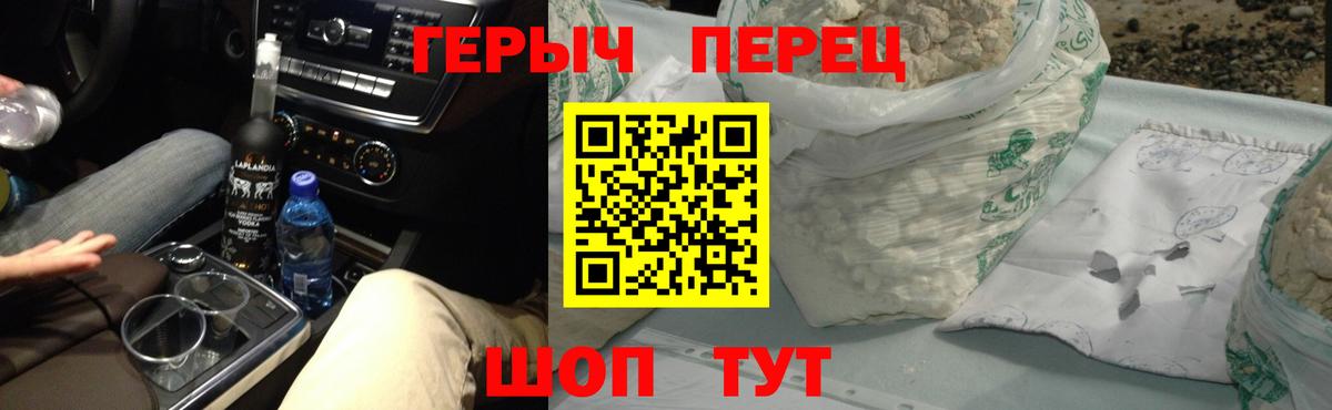 ГЕРОИН афганец Славянск-на-Кубани