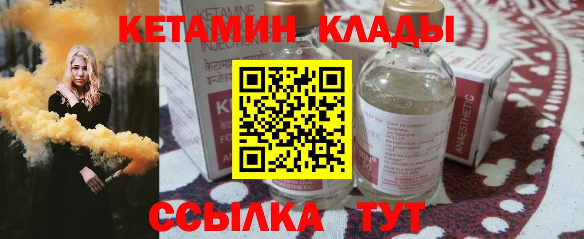 Кетамин ketamine  КЕТАМИН ketamine  Славянск-на-Кубани  блэк спрут   Вход с VPN 