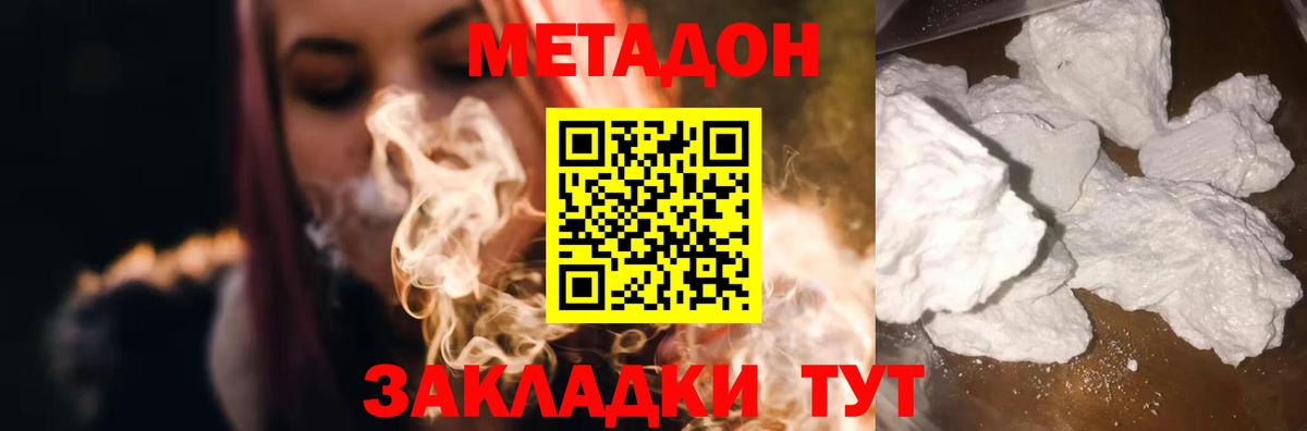 Метадон VHQ  Метадон кристалл  Вход с VPN  блэк спрут ссылка  Славянск-на-Кубани 