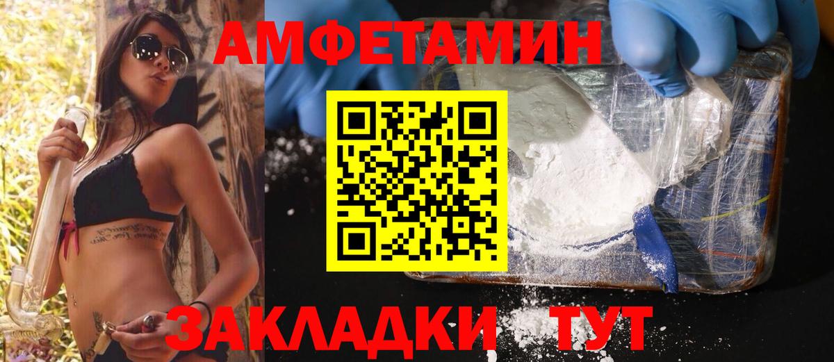 Метамфетамин мет Славянск-на-Кубани
