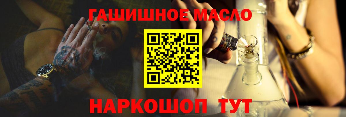 Дистиллят ТГК вейп с тгк  Вход с VPN  Славянск-на-Кубани 